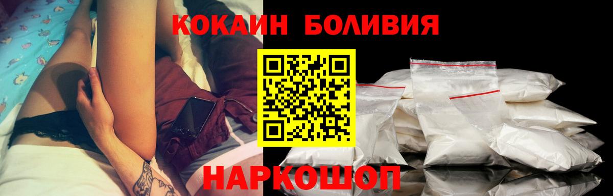 КОКАИН Перу Белорецк