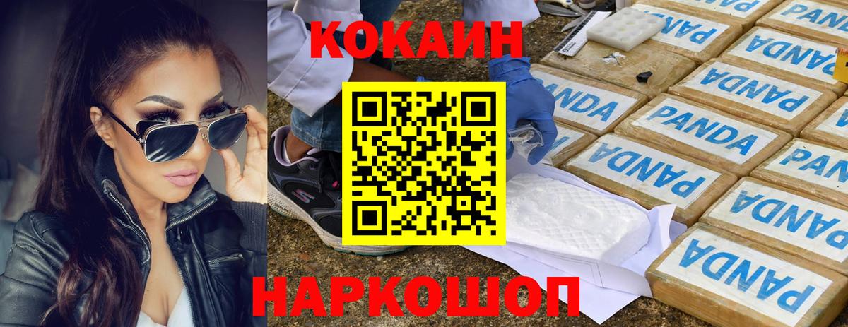 КОКАИН 98%  Вход с VPN  COCAIN  Белорецк  КОКАИН Эквадор 