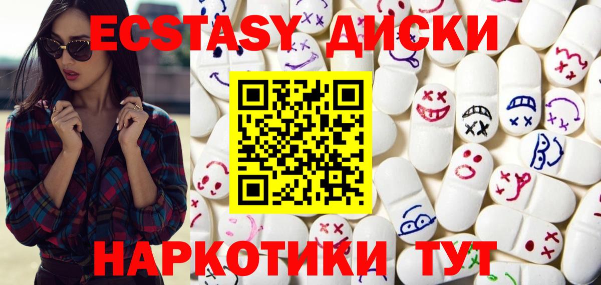 Экстази DUBAI  закладки  Белорецк  Экстази  Вход с VPN  ЭКСТАЗИ mix 