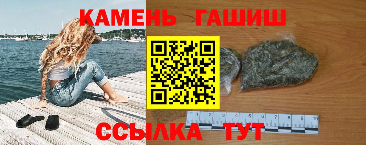ГАШ  ГАШ гашик  Вход с VPN  ГАШИШ Изолятор  Белорецк 