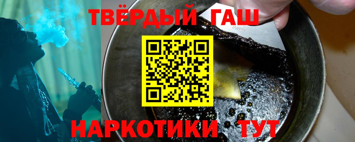 ГАШИШ VHQ Белорецк