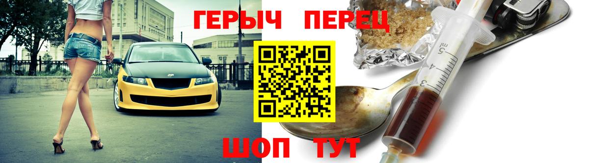 ГЕРОИН VHQ  Вход с VPN  Белорецк 