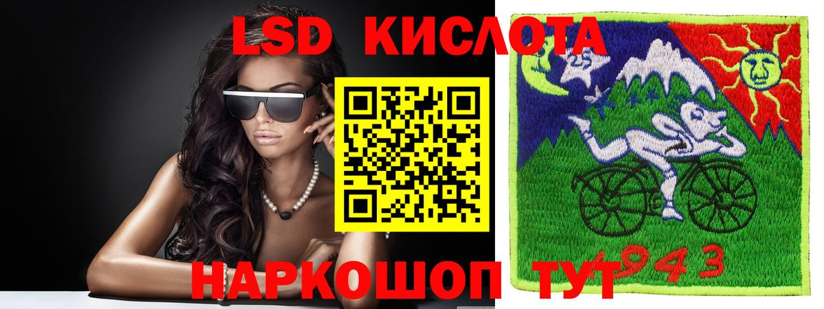 Белорецк  LSD-25 экстази кислота  LSD-25 экстази  Вход с VPN 