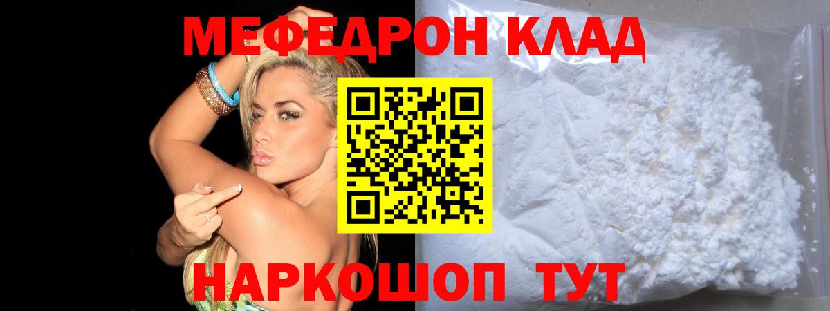 МЯУ-МЯУ  Вход с VPN  МЕФ кристаллы  Белорецк  МЯУ-МЯУ mephedrone 