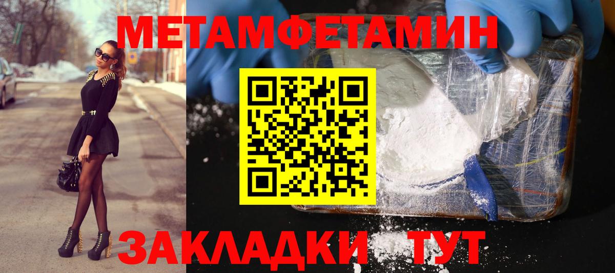 Метамфетамин Декстрометамфетамин 99.9%  Метамфетамин Декстрометамфетамин 99.9%  Белорецк  Первитин  Вход с VPN 