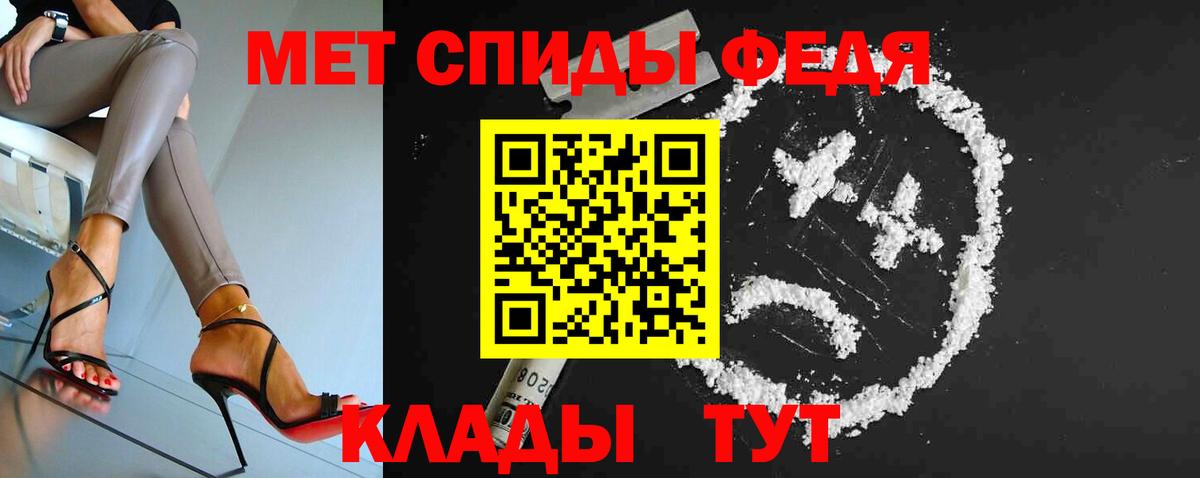 МЕТАМФЕТАМИН Декстрометамфетамин 99.9% Белорецк