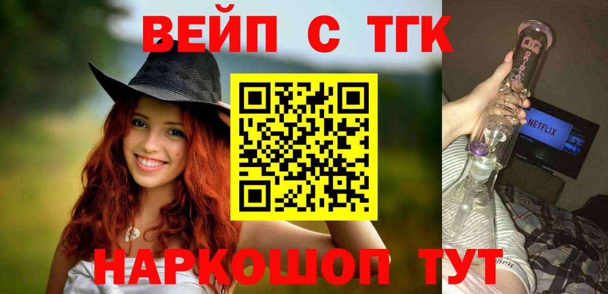Дистиллят ТГК Wax  ТГК концентрат  Вход с VPN  Белорецк 