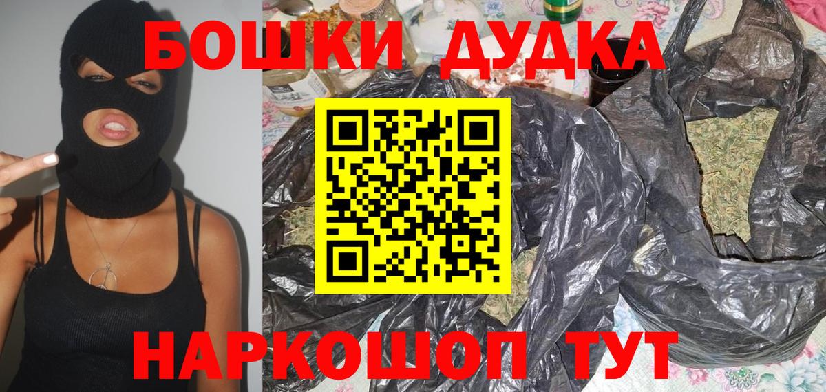Белорецк  Марихуана индика  Вход с VPN  Каннабис семена 